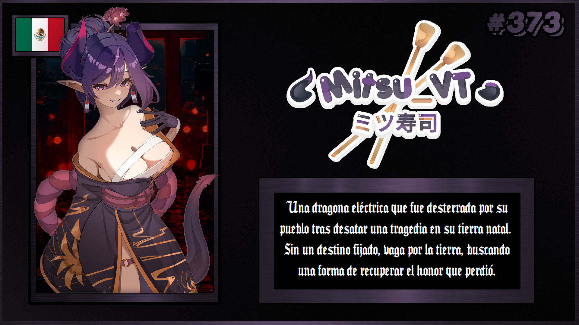 VTuber 373