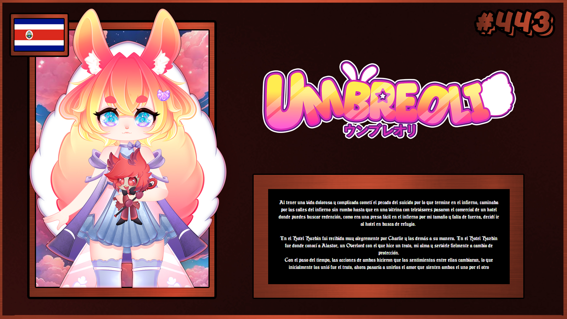 VTuber 443