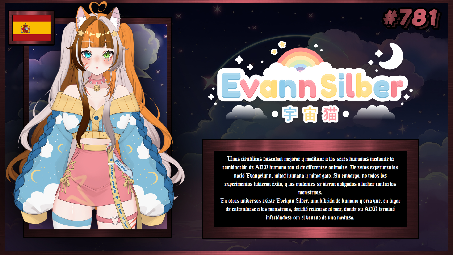 VTuber 781
